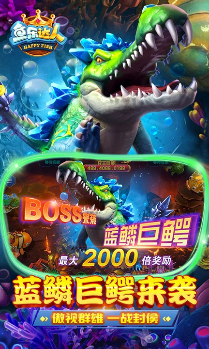 鱼乐达人高爆版