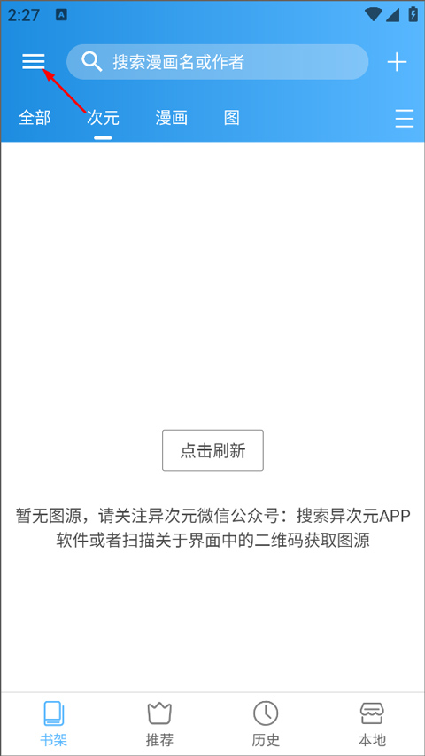 异次元app最新版