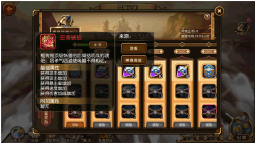 潘多拉归来官方正版