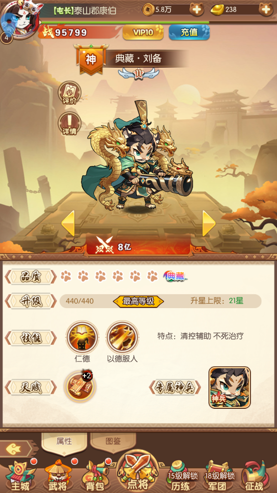 无双三国志官方版