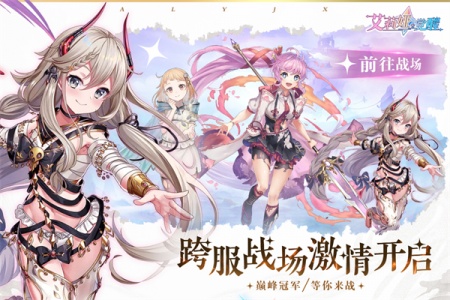 艾莉娅觉醒小游戏