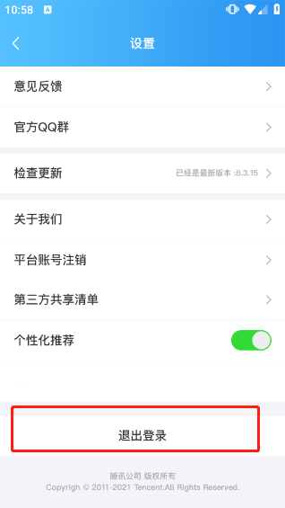 QQ游戏大厅手机版