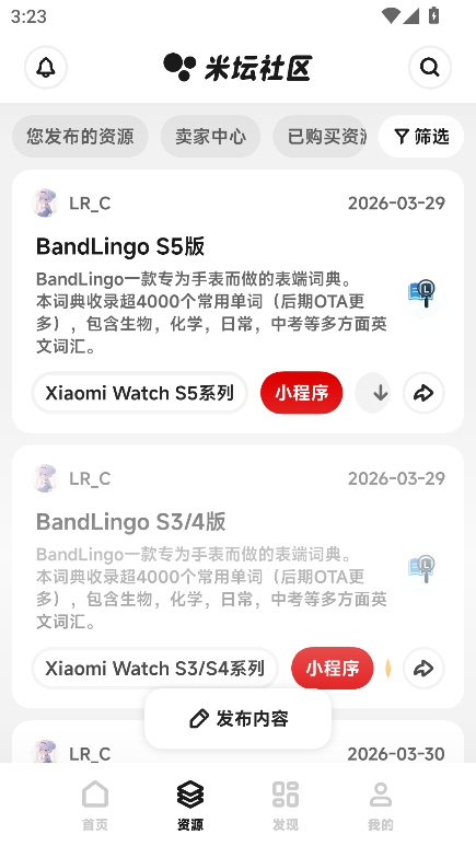 米坛社区app
