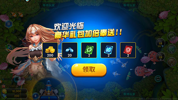 海王捕鱼多账号登录版