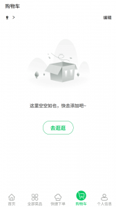 菜大王买菜app