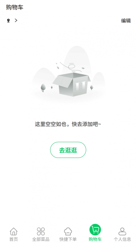 菜大王买菜app