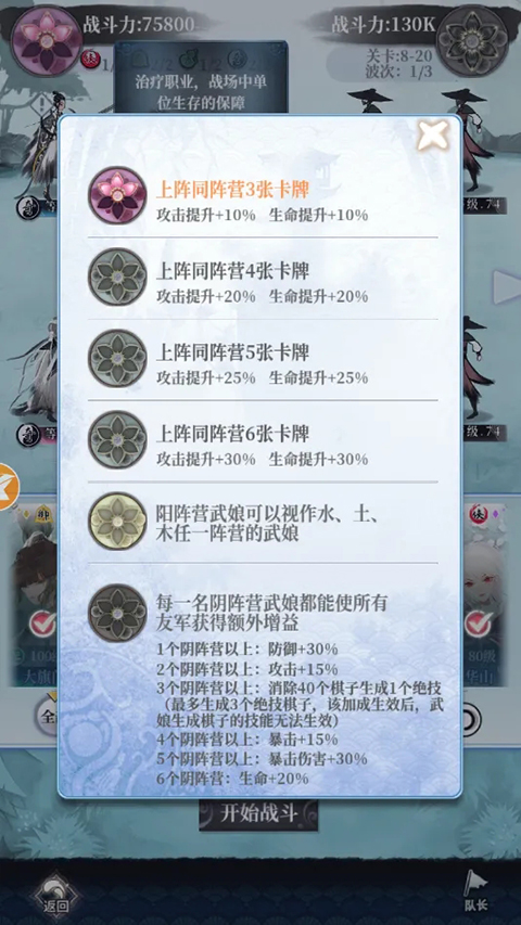 武娘外传手游