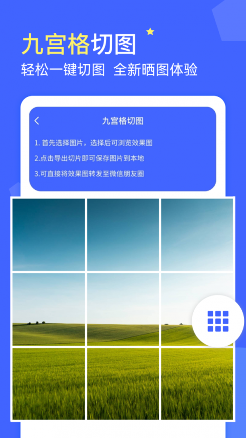 微商水印app