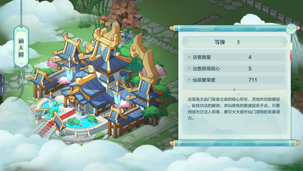 仙宗大掌门九游版