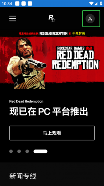 R星游戏盒子最新版