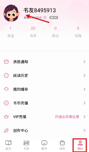 悸花乐读app