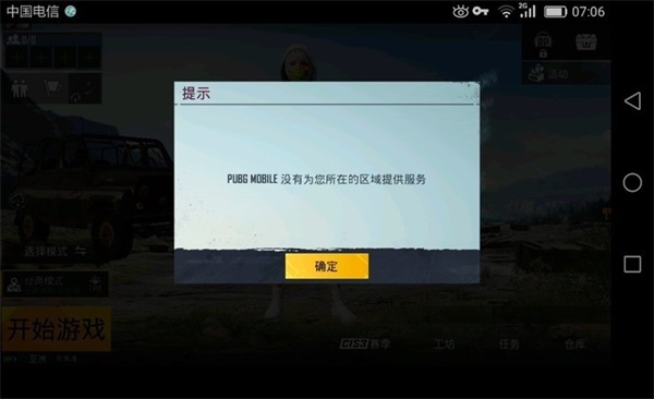 和平精英国际服地铁逃生正版