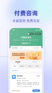 法临律师端app