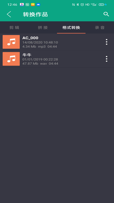 音乐剪辑app
