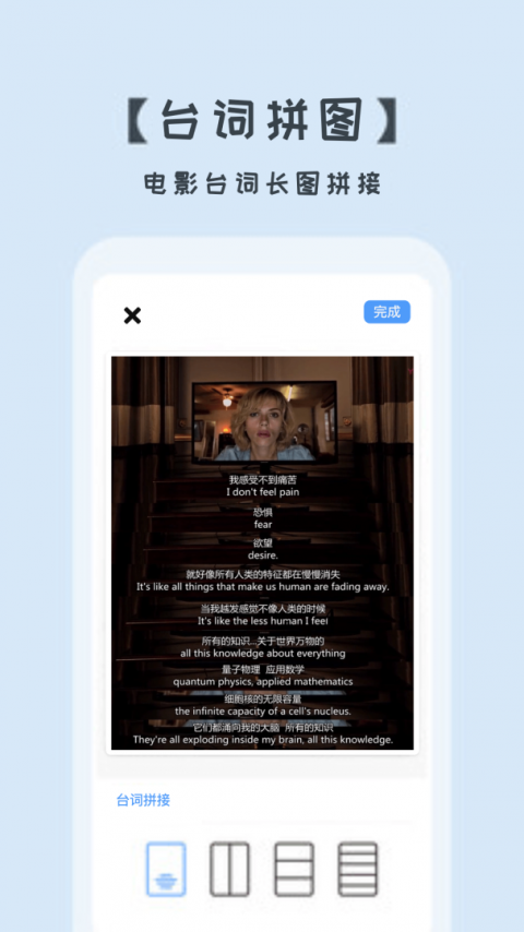照片拼图切图app