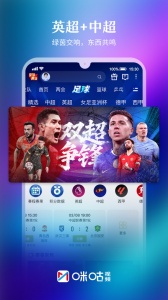 咪咕视频国际版