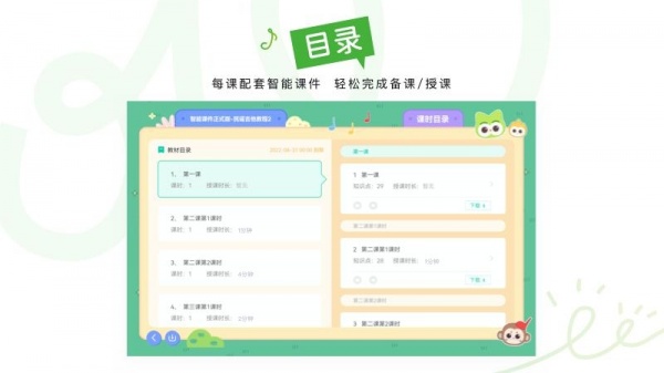 音乐窝教学端手机版