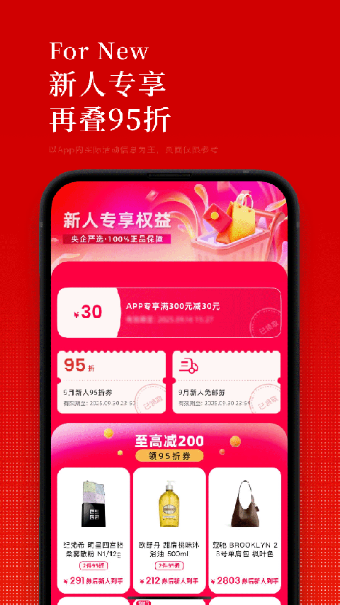 日上免税店app