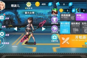 今天上王者游戏