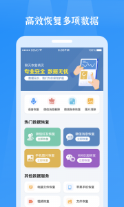 微信恢复精灵(手机图片恢复)
