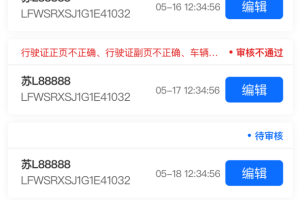 惠龙易通卫星定位监控平台