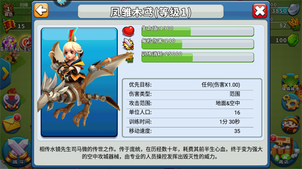 逐鹿九州手游官方版