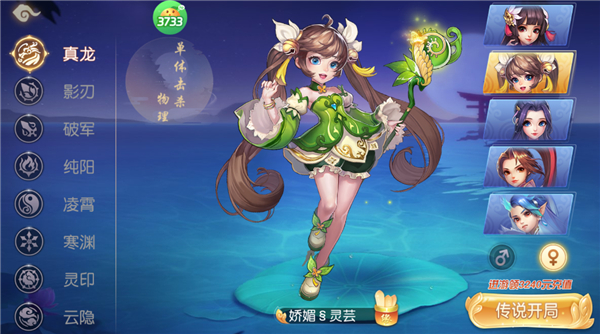 御剑红尘0.001折版最新版