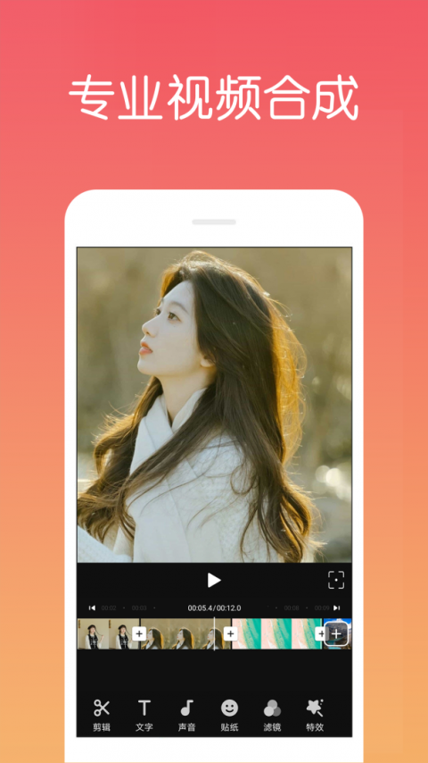 视频剪辑制作颖忆版