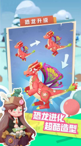 梦幻恐龙园手游