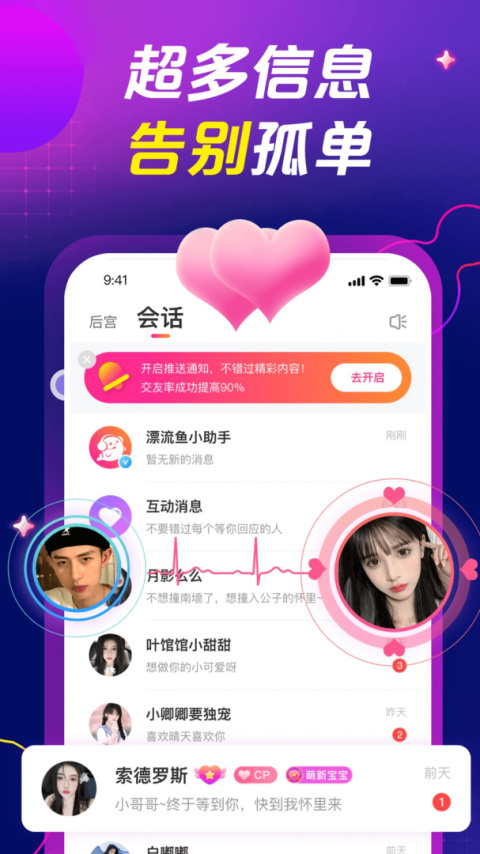 处cp免会员版