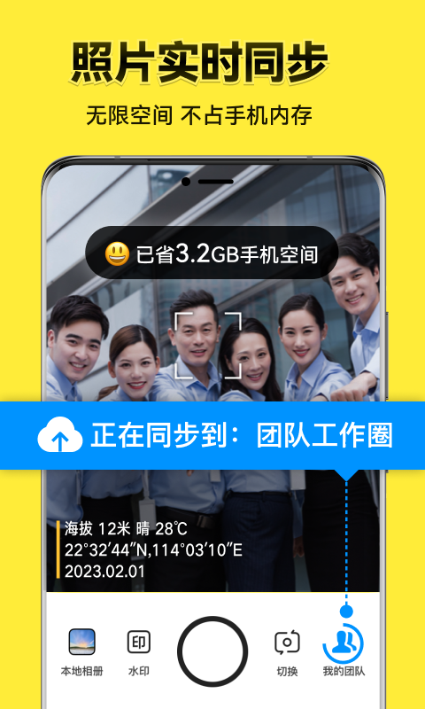 今日水印相机修改器