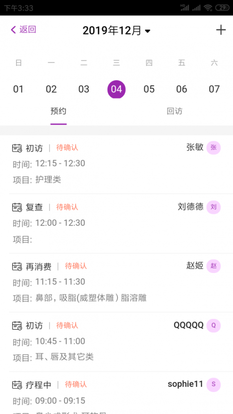 悦容美云app