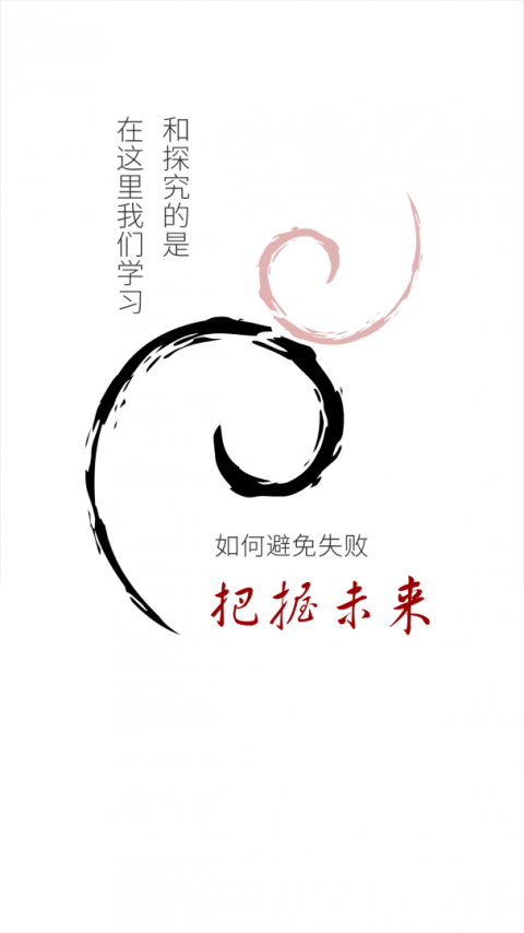 湖畔app