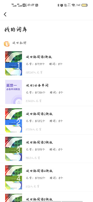 韩语单词官方版