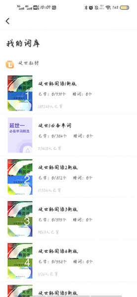 韩语单词官方版