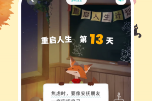 林间聊愈室手机版