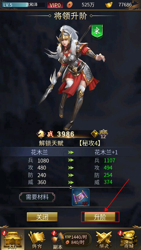 铁索连环手游