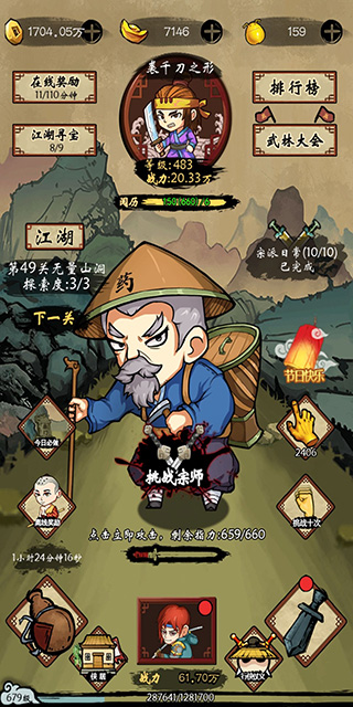 少年侠客手游官方版