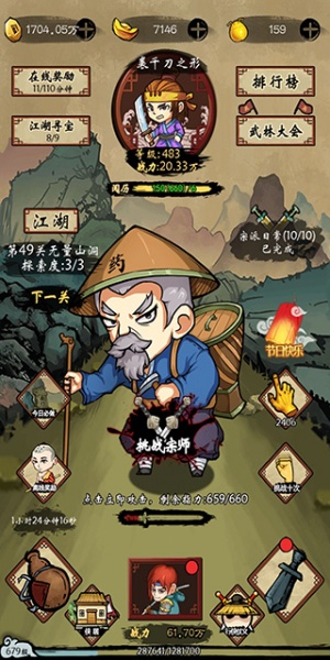 少年侠客手游官方版