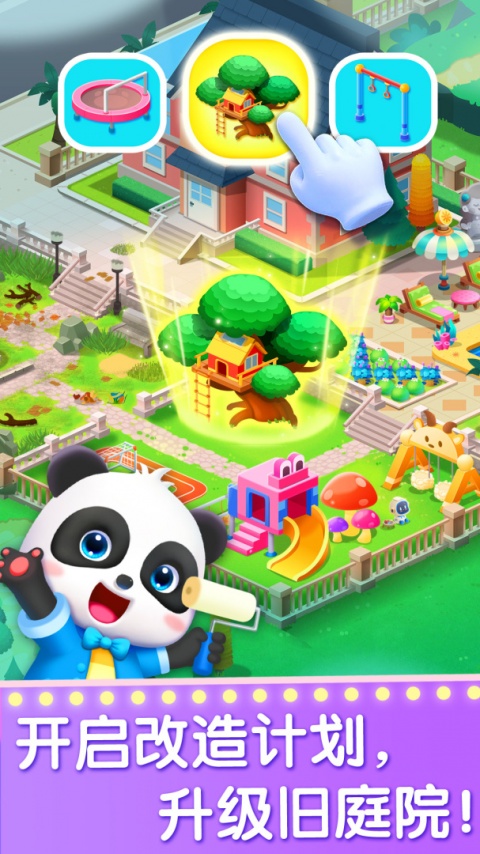 宝宝梦想职业app