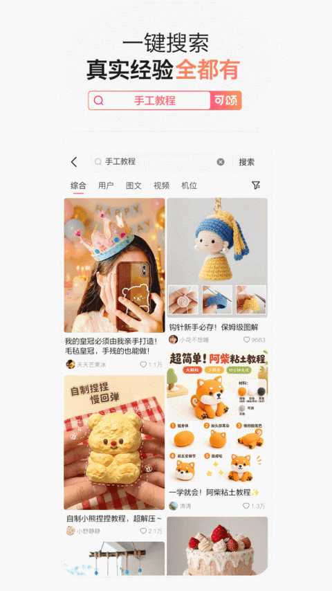 可颂官方版