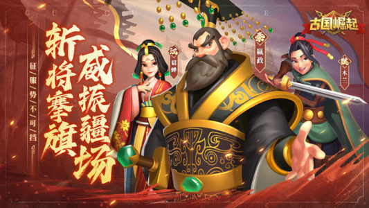 古国崛起九游版