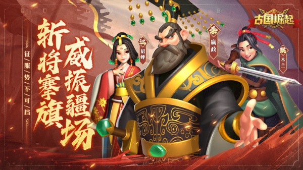 古国崛起九游版