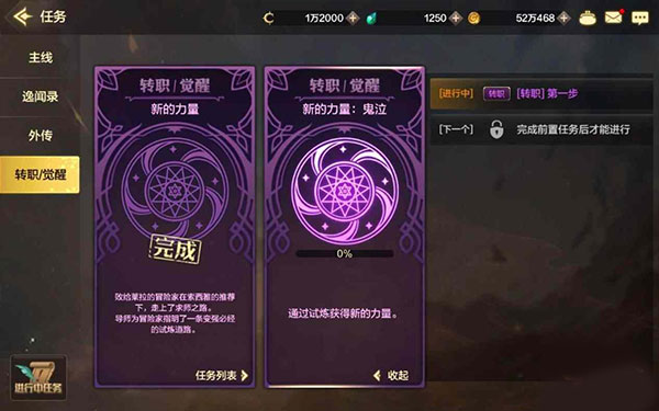 地下城与勇士手游国服