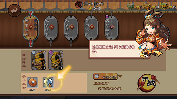 单机三国志3官方版