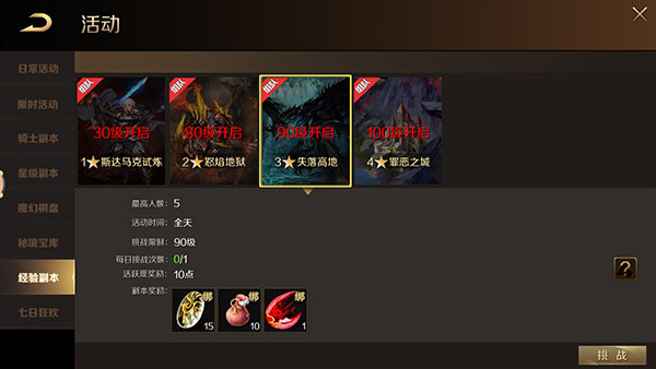 魔域手游sf版本