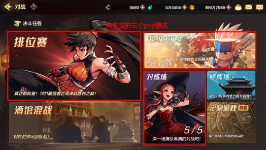 地下城与勇士手游国际版