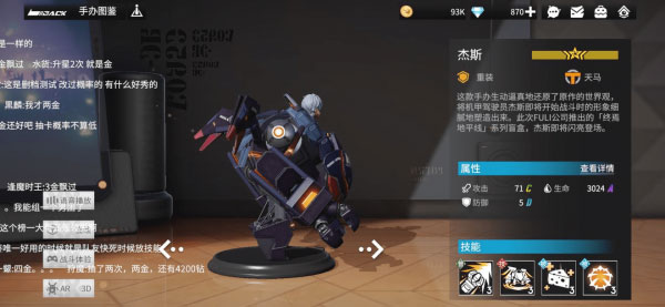 高能手办团bilibili服