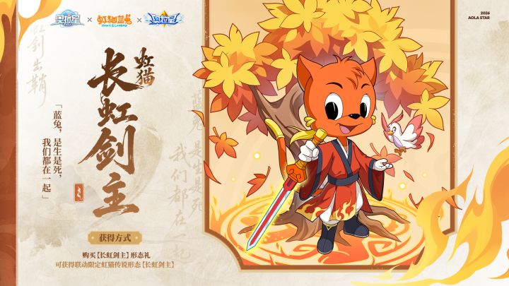 奥拉星百度版