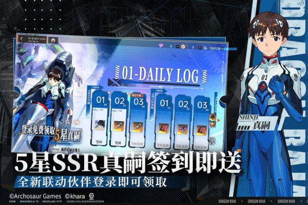 龙族卡塞尔之门bilibili版